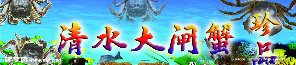 海底世界