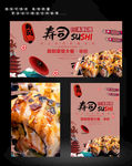 寿司   日本料理寿司