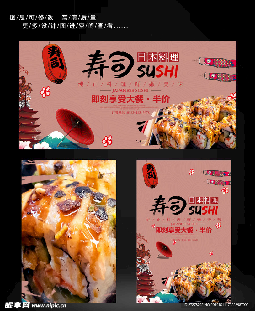 寿司   日本料理寿司