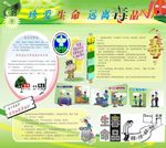 禁毒展板宣传栏