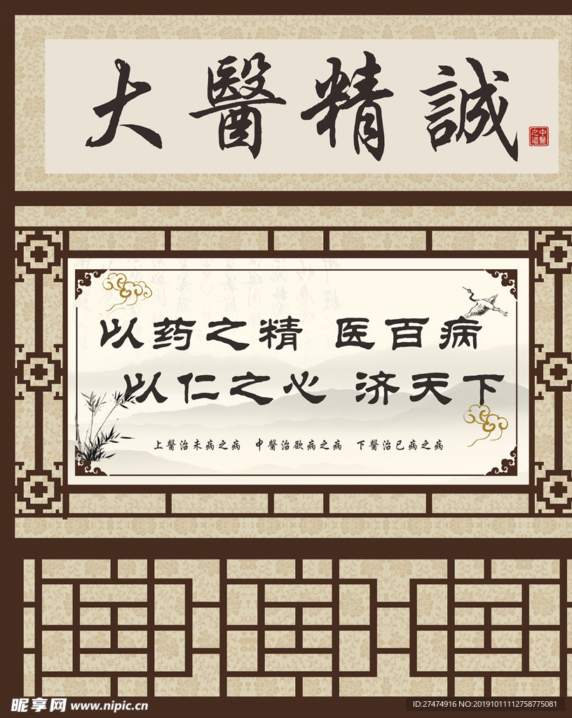 中医馆屏风