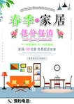 装修