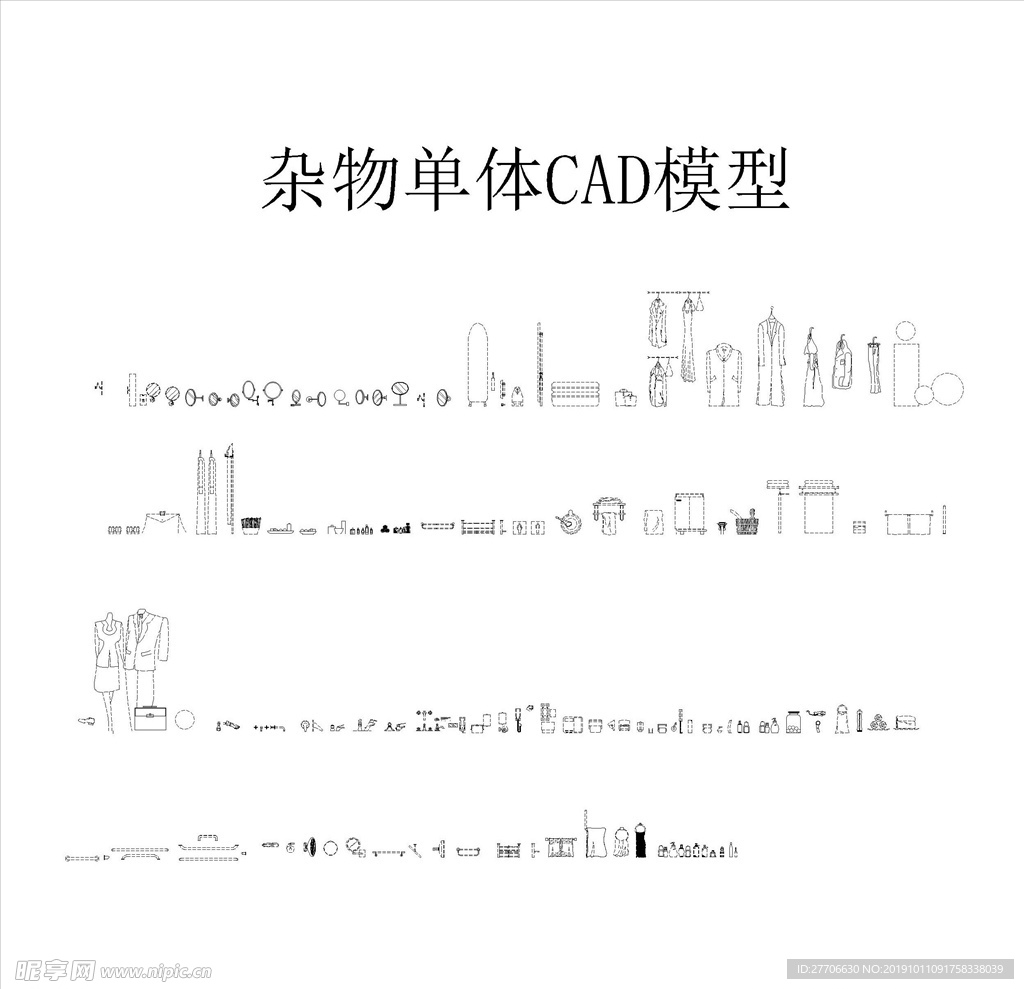 杂 物 单体 CAD 模型