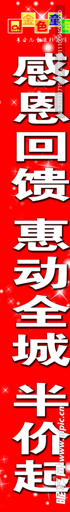 金色儿童摄影