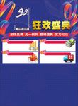 周年庆典