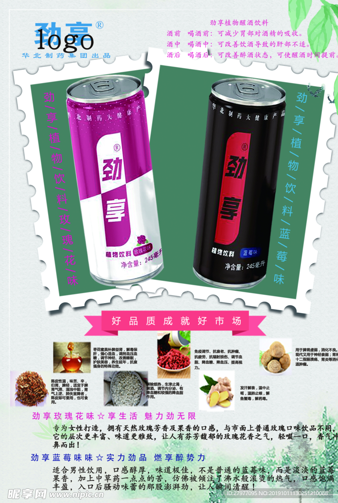 宣传页  单子  单页  产品