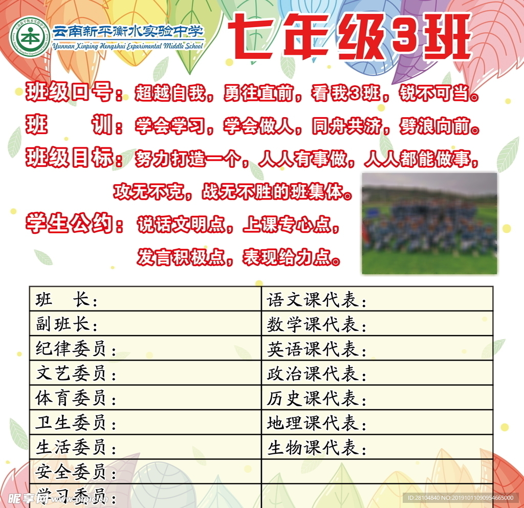 班务栏