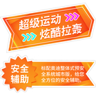 汽车亮点牌