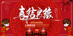 结婚