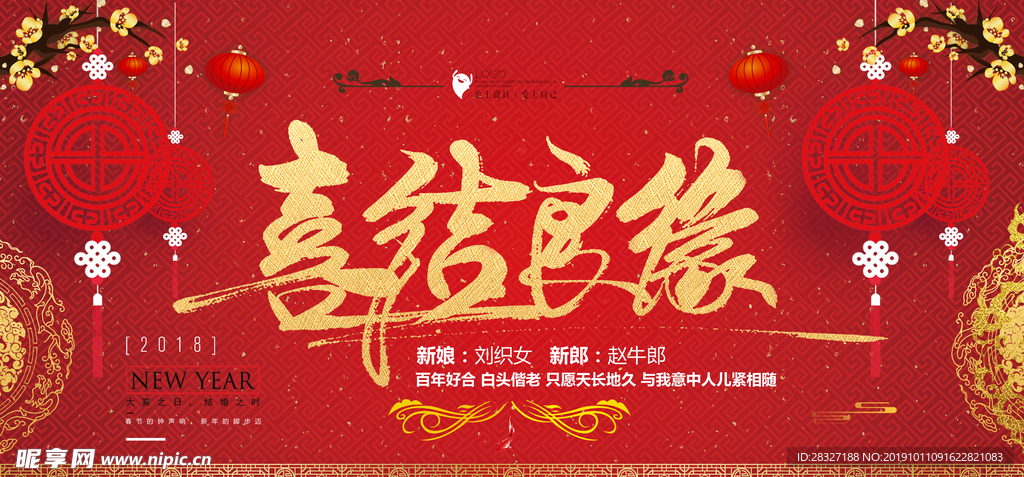 结婚