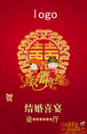 结婚