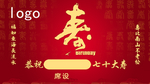 寿字画