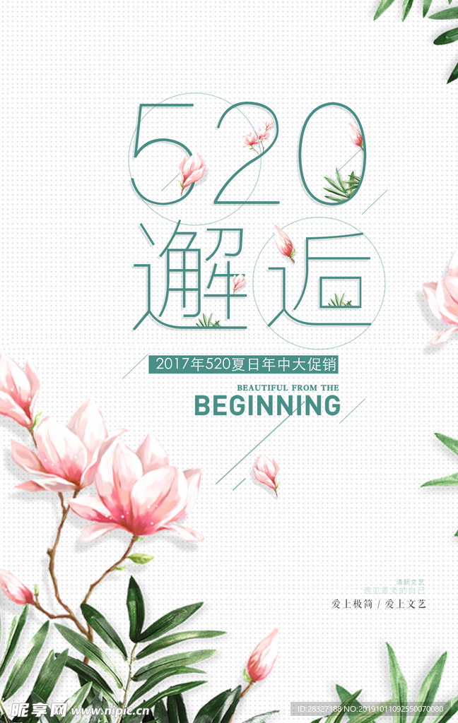 结婚