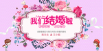 结婚