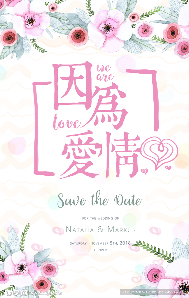 结婚