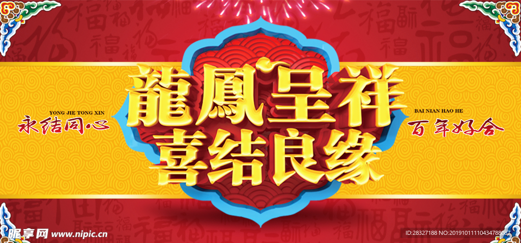 结婚