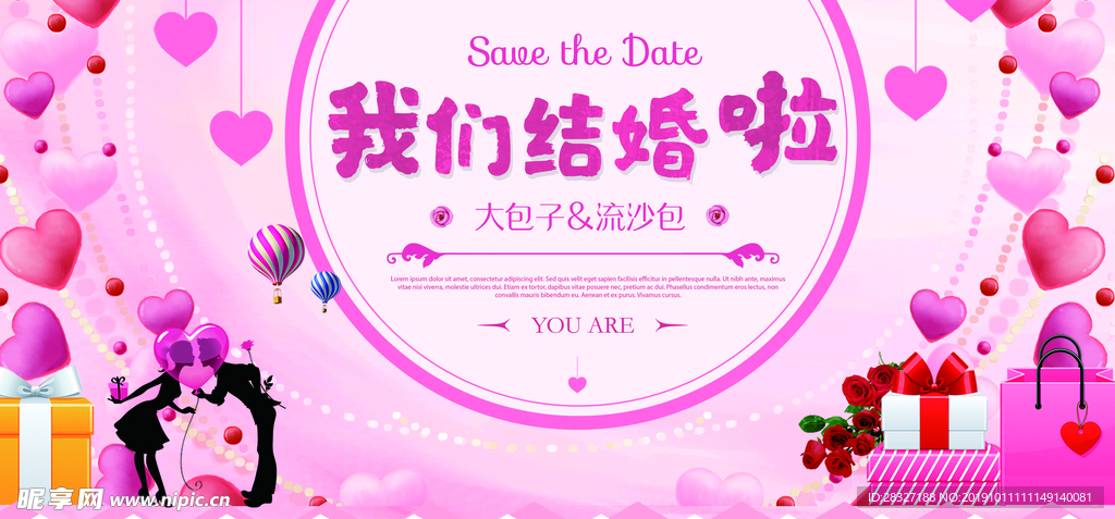 结婚