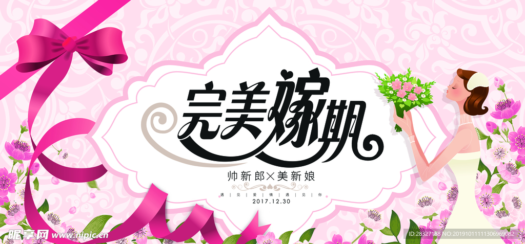 结婚