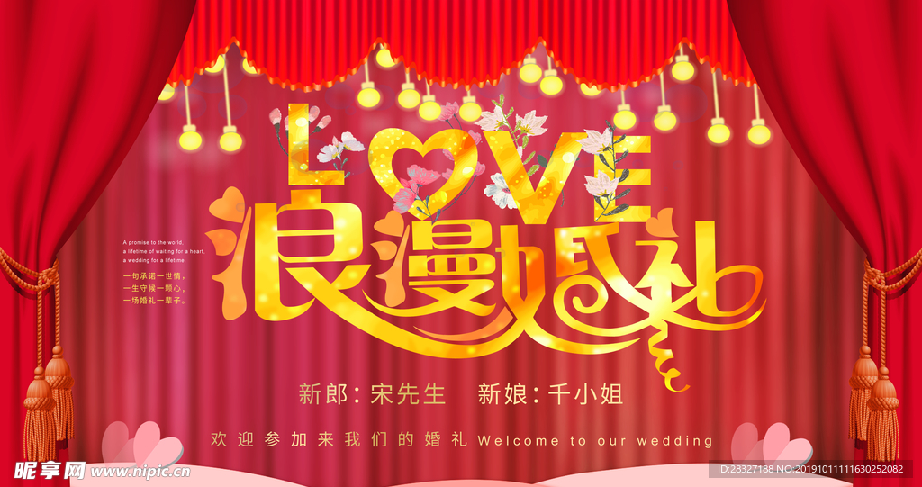 结婚