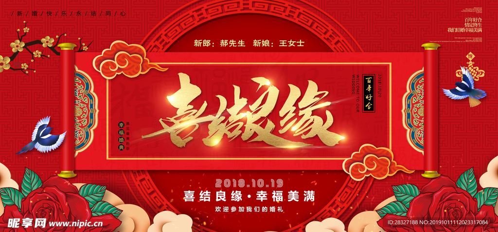 结婚