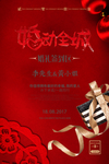 结婚