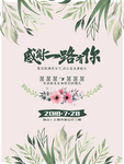 结婚