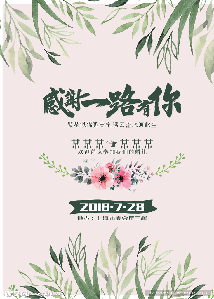 结婚