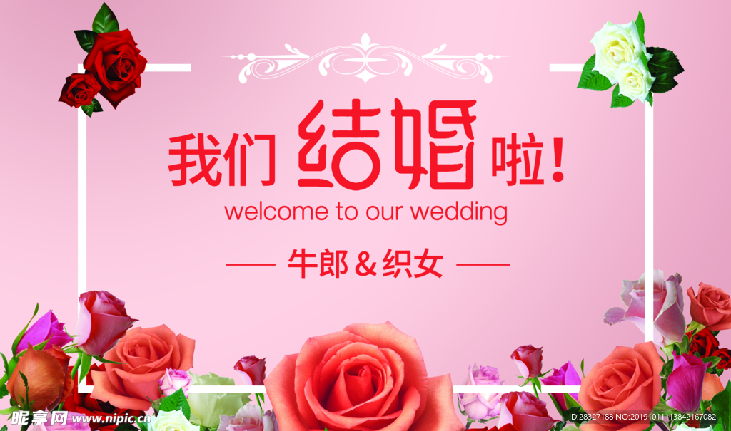 结婚