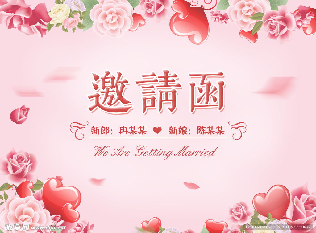 结婚
