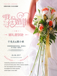 结婚
