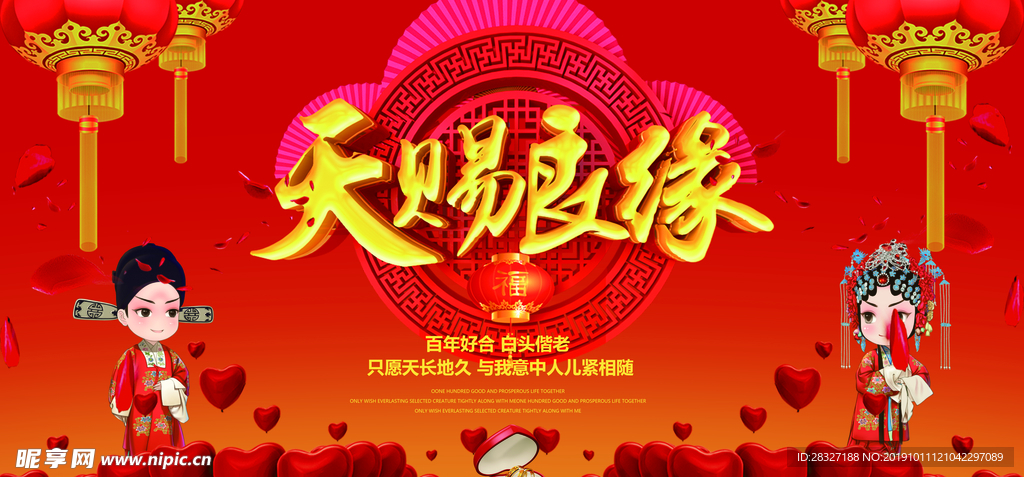 结婚