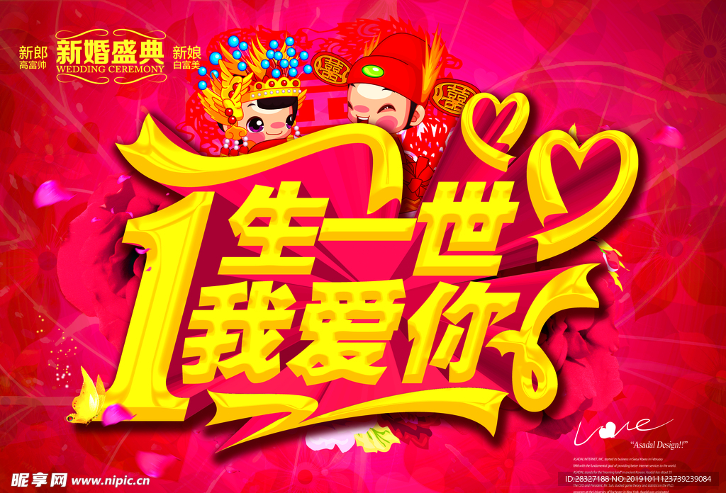 结婚