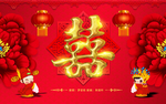 结婚