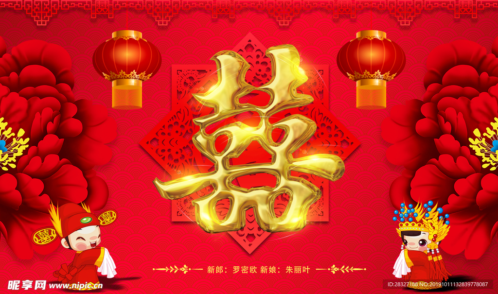 结婚