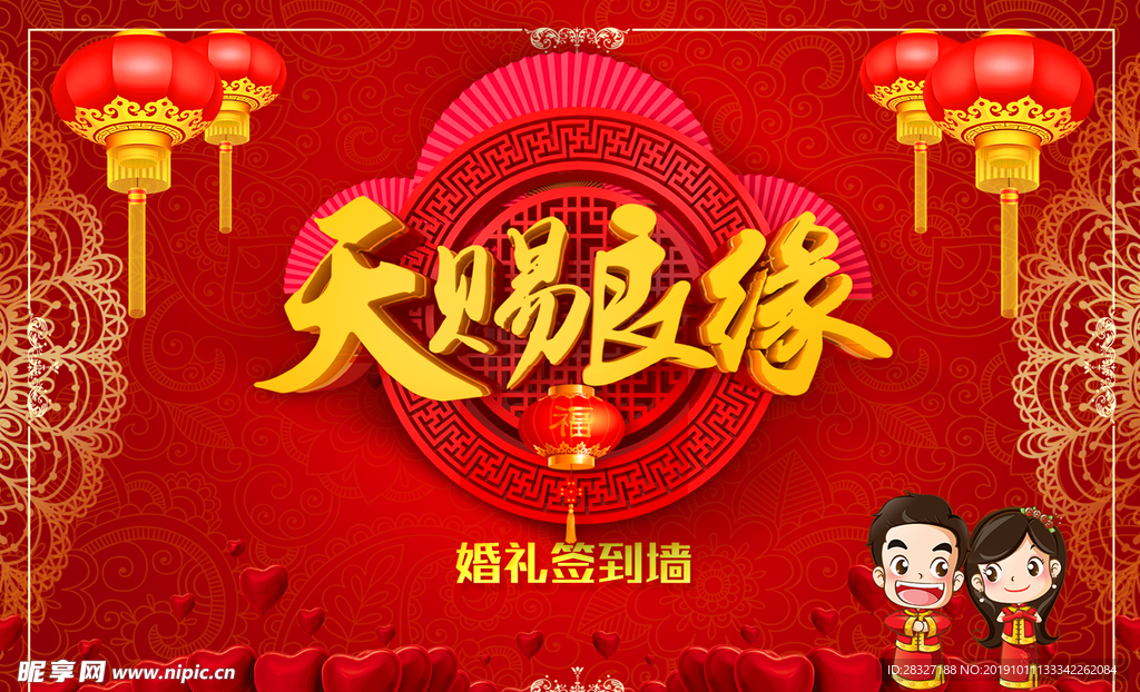 结婚