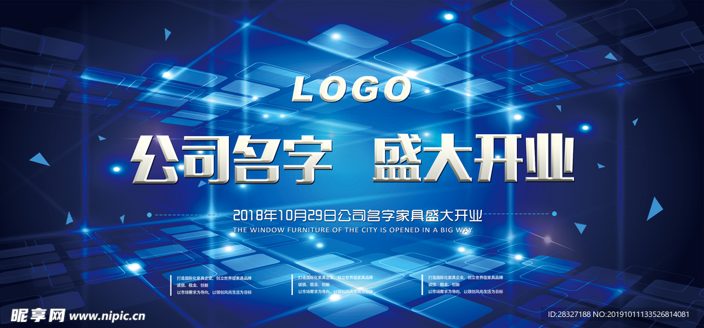 盛大开业