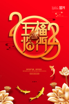 鼠年