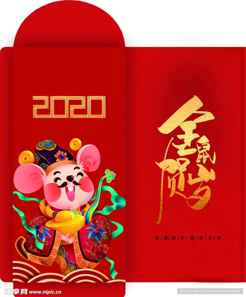 鼠年