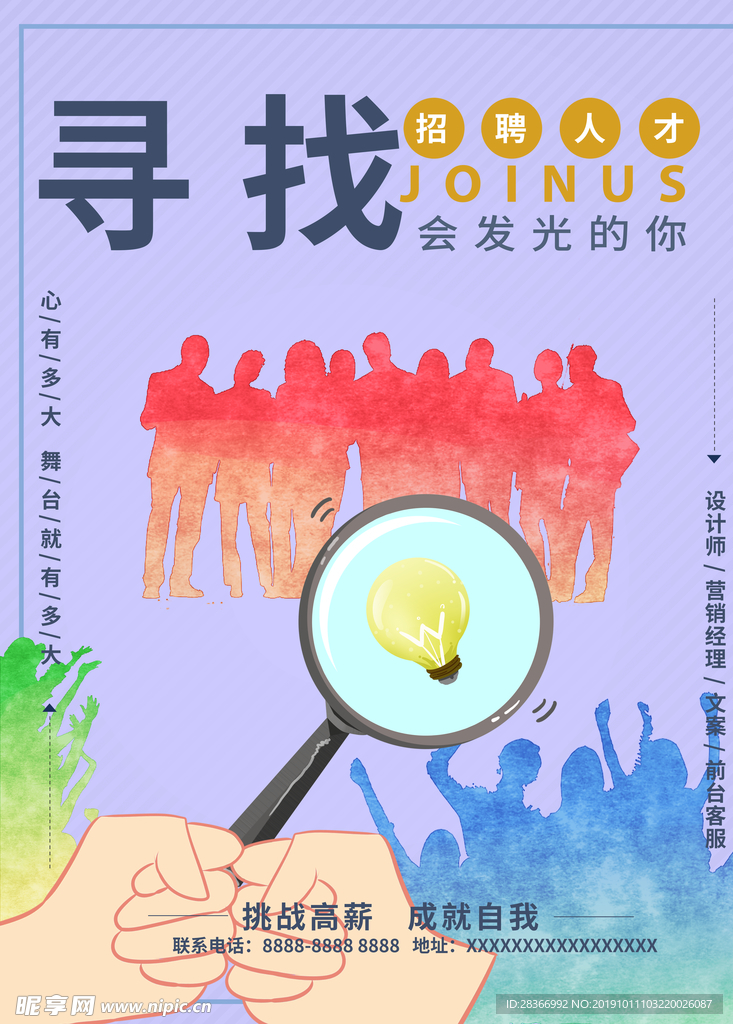 招聘