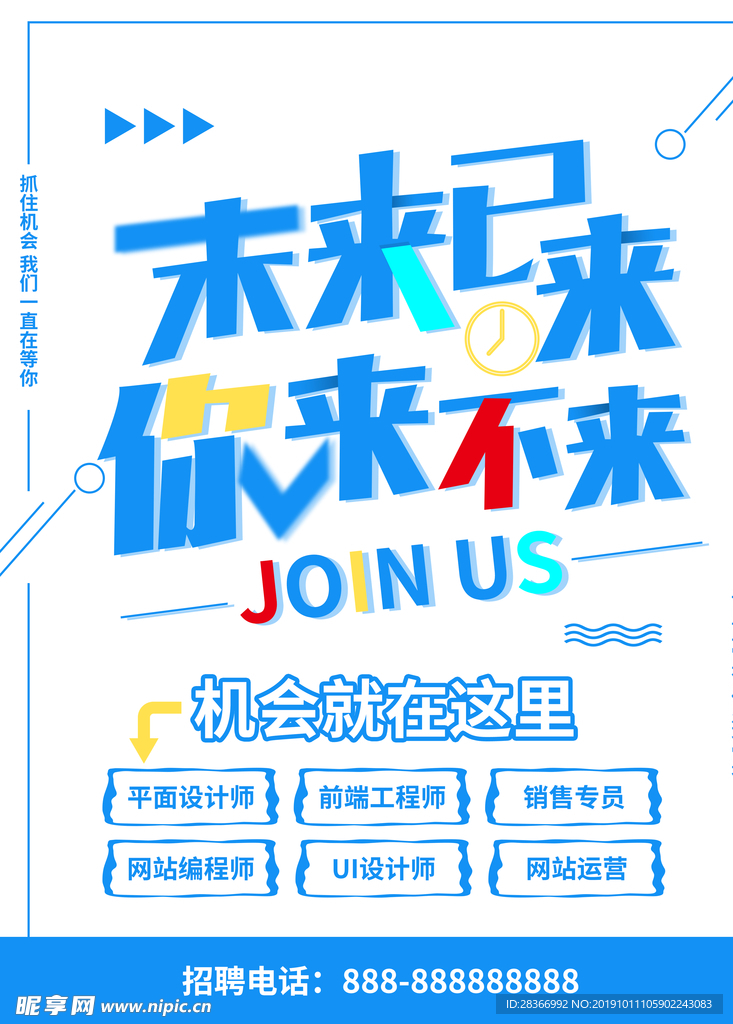招聘
