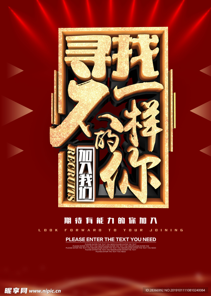 招聘