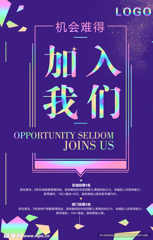 招聘