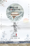 霜降