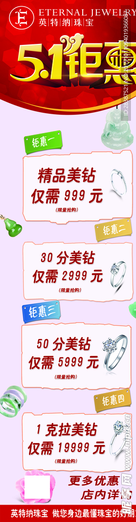 五一海报
