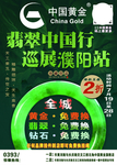 翡翠节单页反