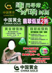 翡翠节单页正