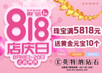 英特纳店庆吊旗