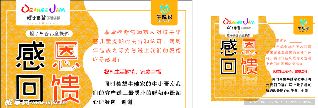 感恩回馈