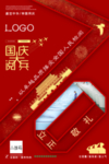 国庆节推图