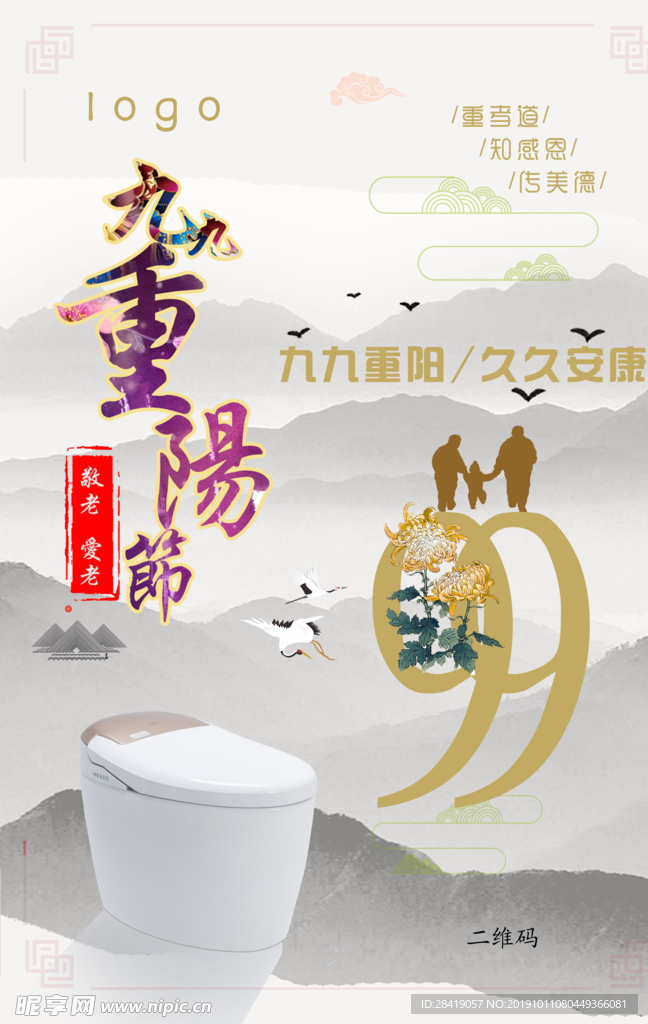 重阳节